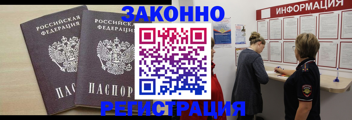 прописка поиск в Сальске