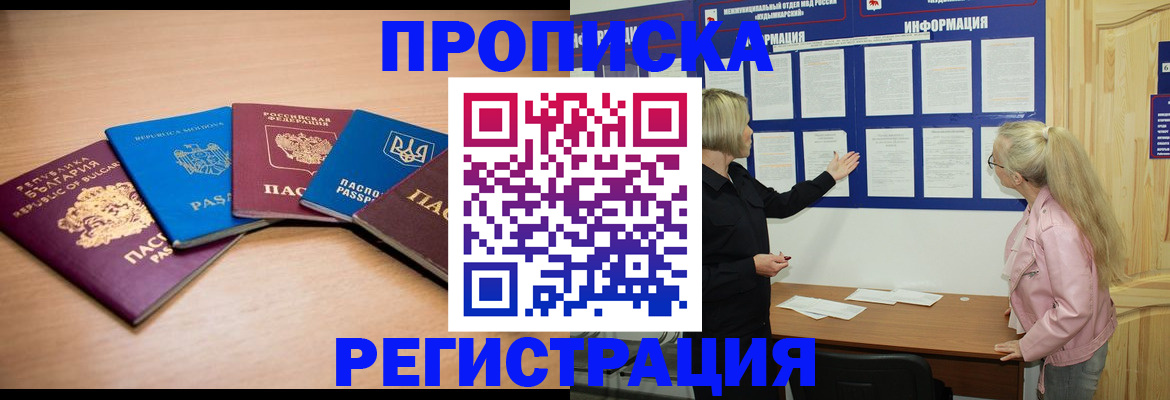 регистрация для дет. сада в Сальске